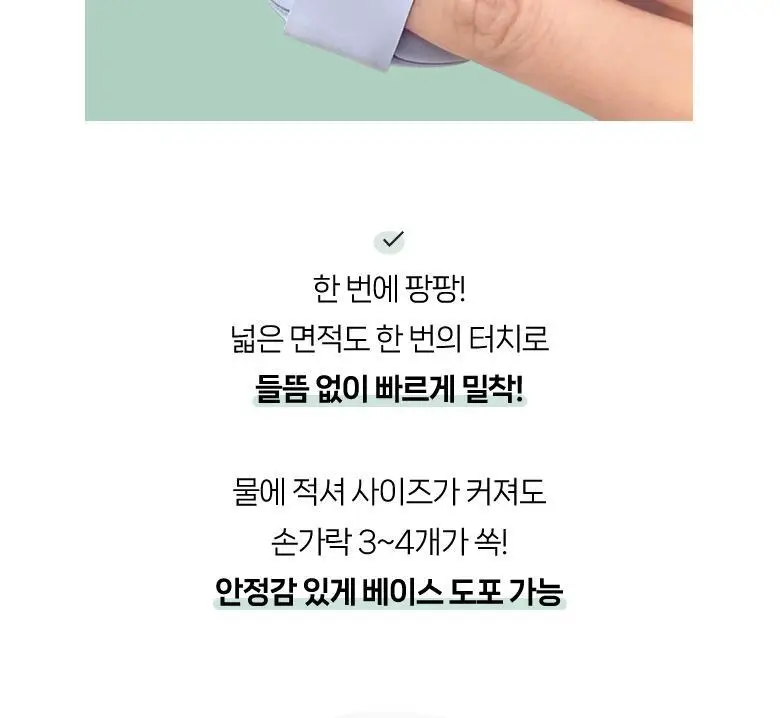[포켓몬 에디션] 필리밀리 빅사이즈 퍼프 4종(정교한 통통/파우더/하이드로/피팅) 상세페이지 42